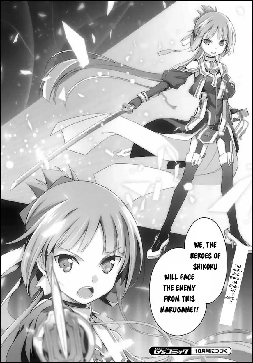 Nogi Wakaba wa Yuusha de Aru Chapter 2 27